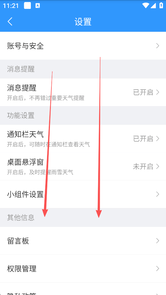 2345天气王免费下载 v5.2 最新版