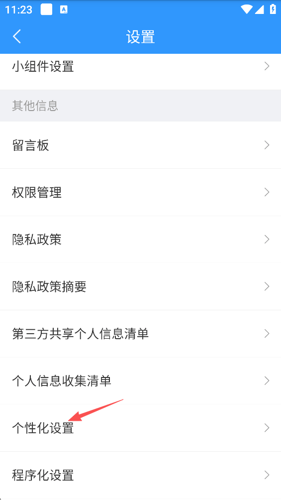 2345天气王免费下载 v5.2 最新版