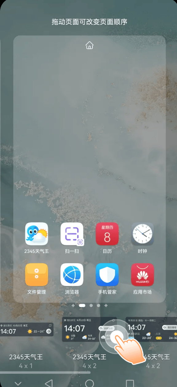 2345天气王免费下载 v5.2 最新版