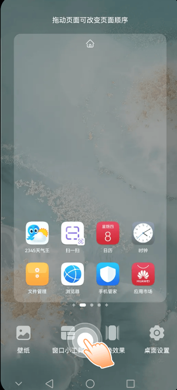 2345天气王免费下载 v5.2 最新版