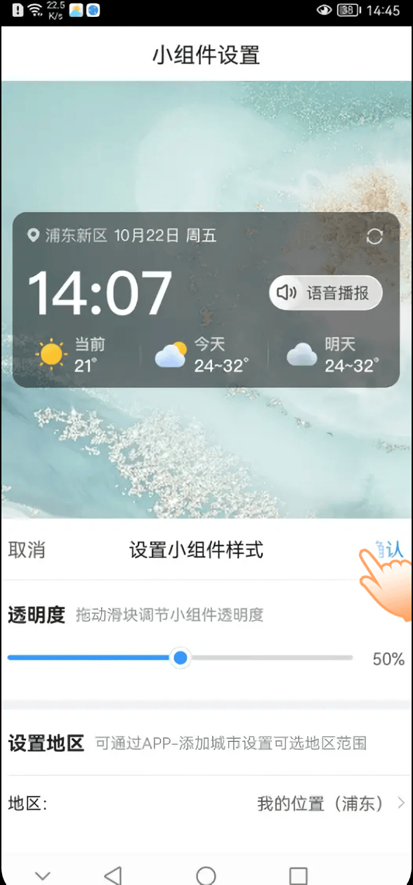 2345天气王免费下载 v5.2 最新版
