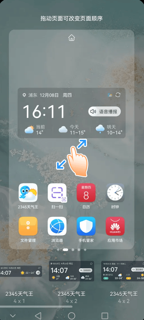2345天气王免费下载 v5.2 最新版
