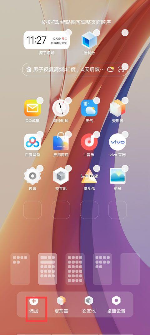 2345天气预报最新版 v11.1.1安卓版