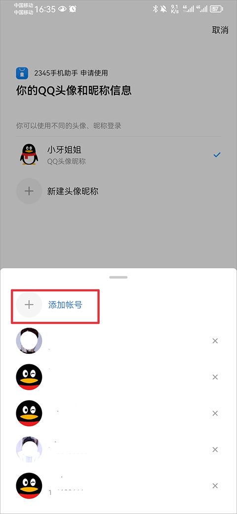 2345应用商店最新版 v10.8安卓版