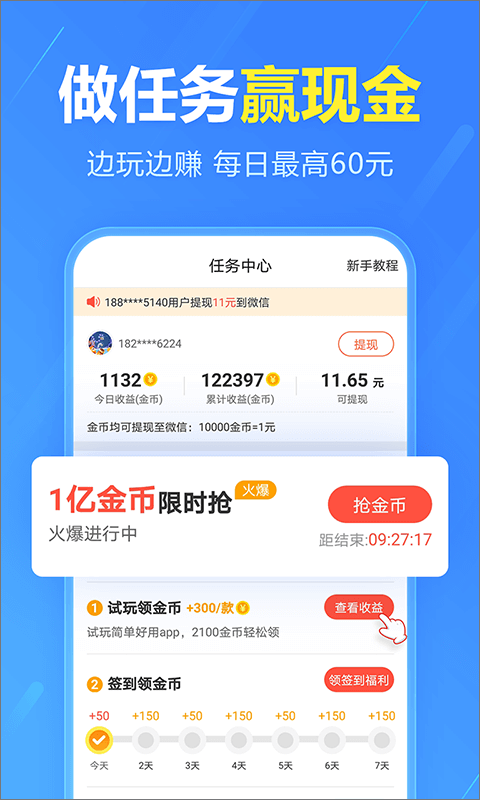 2345应用商店最新版 v10.8安卓版