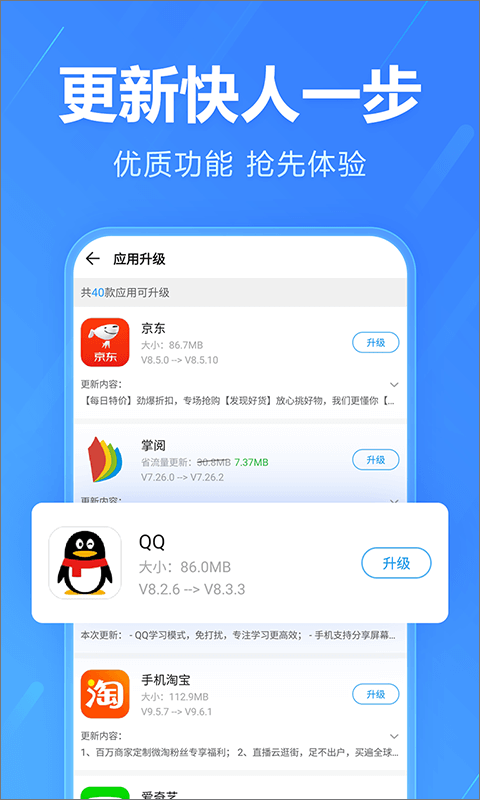2345应用商店最新版 v10.8安卓版