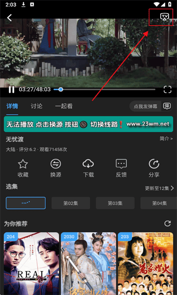 23影视免费追剧 v4.5.4 最新版 23影视免费追剧 v4.5.4 最新版