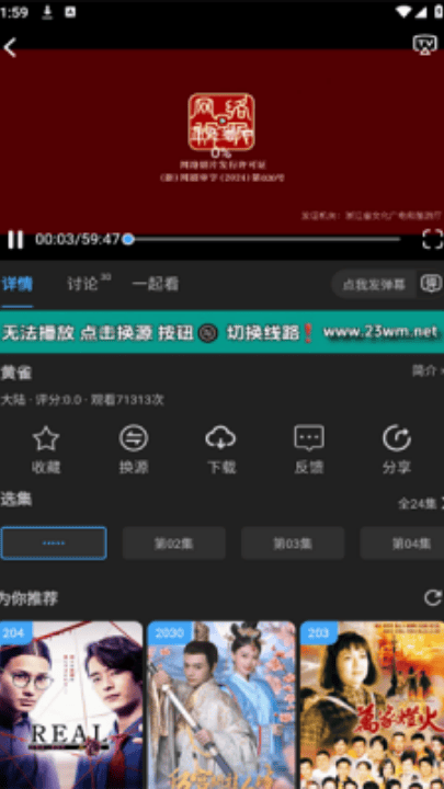 23影视免费追剧 v4.5.4 最新版
