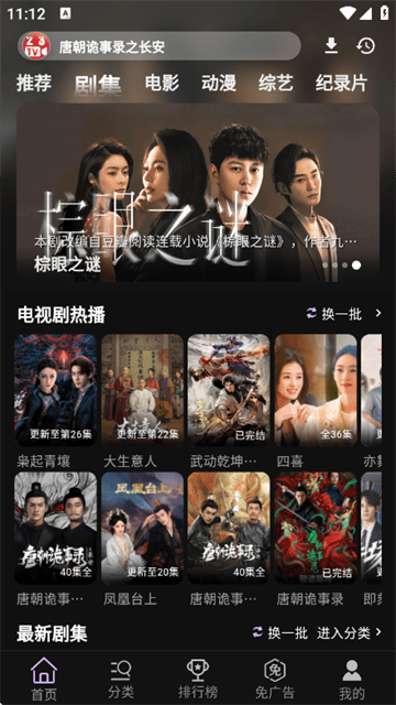 23影视去广告 23影视去广告