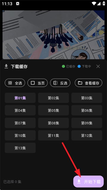 23影视去广告 23影视去广告