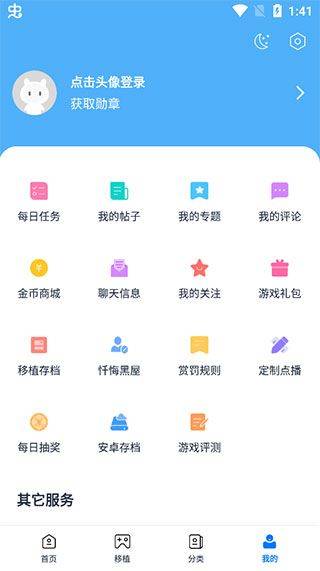 25游戏盒子官方版 v2.5.9.3安卓版