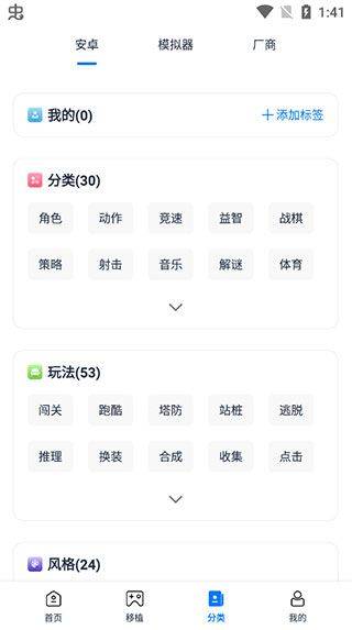 25游戏盒子官方版 v2.5.9.3安卓版