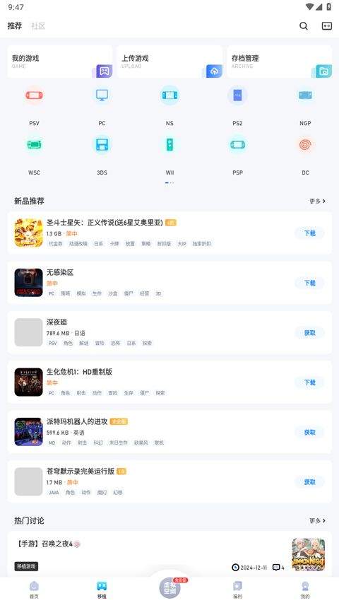 25游戏盒子官方版 v2.5.9.3安卓版