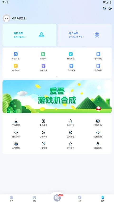 25游戏盒子官方版 v2.5.9.3安卓版