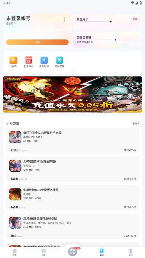 25游戏盒子官方版 v2.5.9.3安卓版