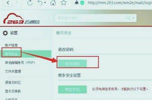 263企业邮箱手机版 v2.1.5 最新版