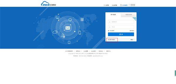 263企业邮箱手机版 v2.1.5 最新版