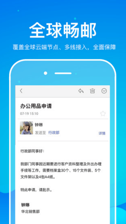 263企业邮箱手机版 v2.1.5 最新版