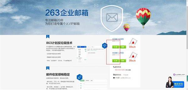 263企业邮箱手机版 v2.1.5官方版