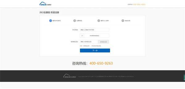 263企业邮箱手机版 v2.1.5官方版
