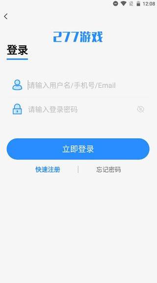 277游戏盒子 v4.3.4-260201安卓版