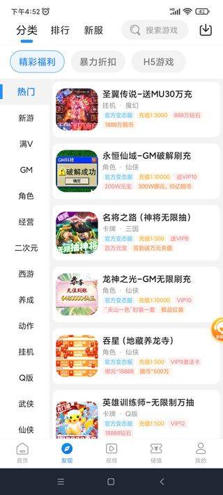 277游戏盒子 v4.3.4-260201安卓版