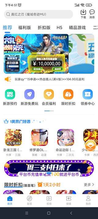 277游戏盒子 v4.3.4-260201安卓版