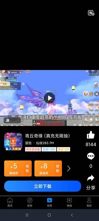 277游戏盒子 v4.3.4-260201安卓版