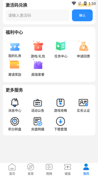 277游戏盒子 v4.3.4-260201安卓版