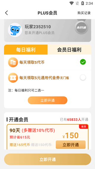 277游戏盒子 v4.3.4-260201安卓版