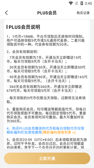 277游戏盒子 v4.3.4-260201安卓版