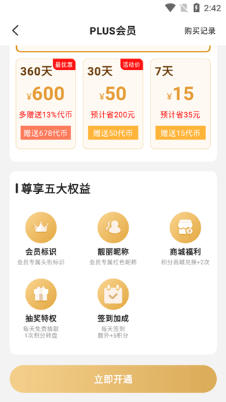 277游戏盒子 v4.3.4-260201安卓版