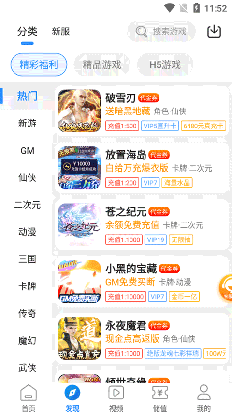 277游戏盒子 v4.3.4-260201安卓版