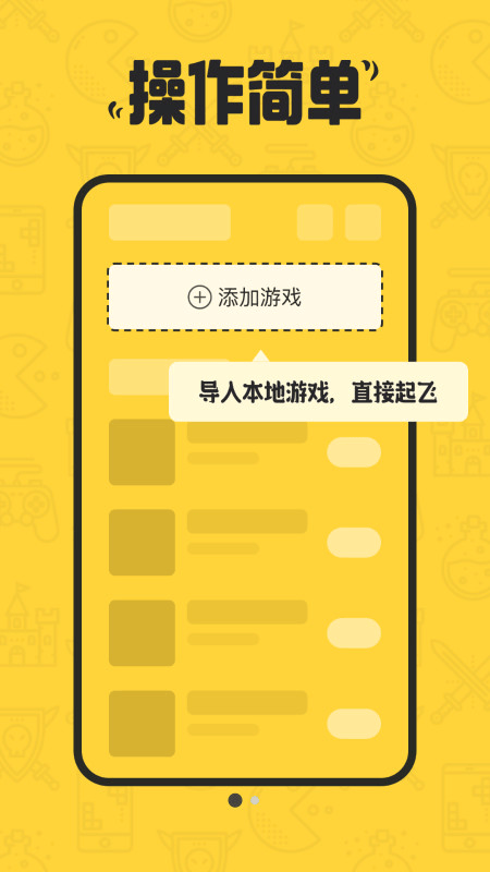 32位变速沙箱插件 v3.8.8 官方版