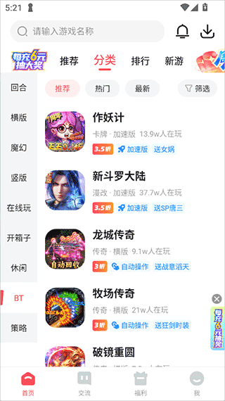 3387游戏盒子 v2.0.0.18安卓版