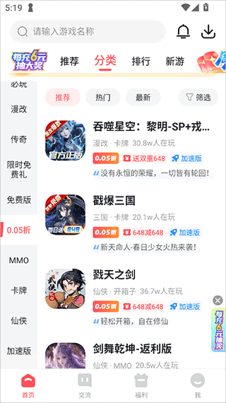 3387游戏盒子 v2.0.0.18安卓版