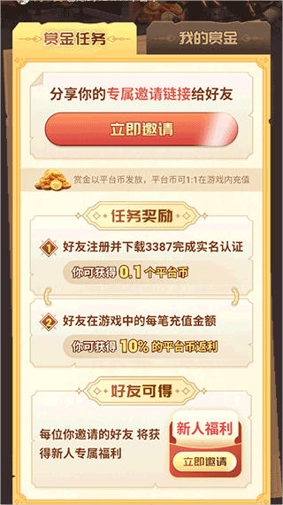 3387游戏盒子 v2.0.0.18安卓版