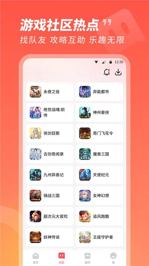 3387游戏盒子 v2.0.0.18安卓版