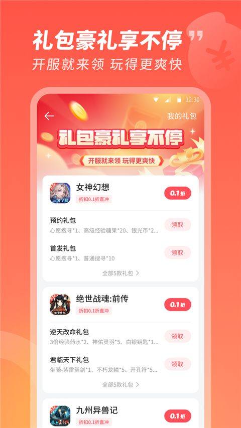 3387游戏盒子 v2.0.0.18安卓版