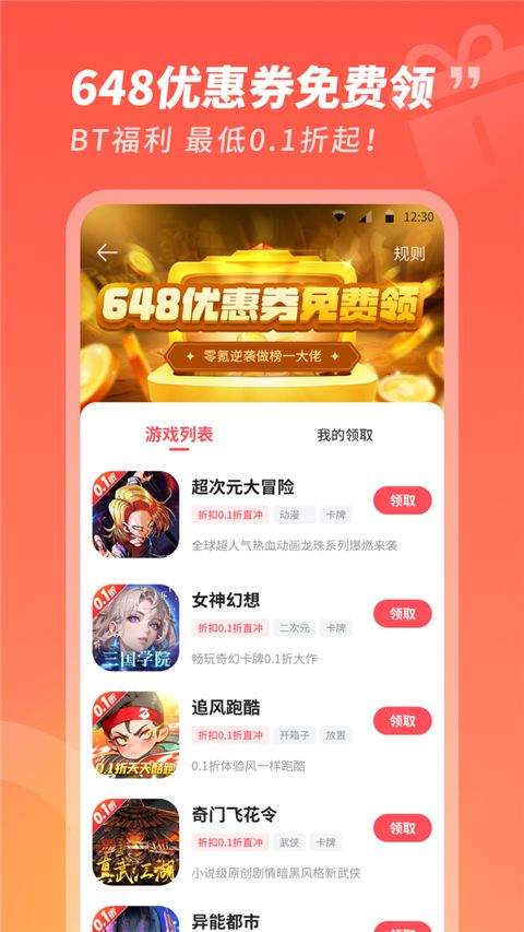 3387游戏盒子 v2.0.0.18安卓版