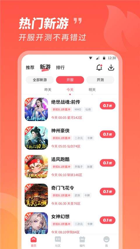 3387游戏盒子 v2.0.1.13安卓版