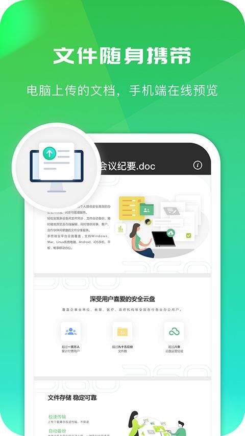 360AI云盘app v6.5.4官方版