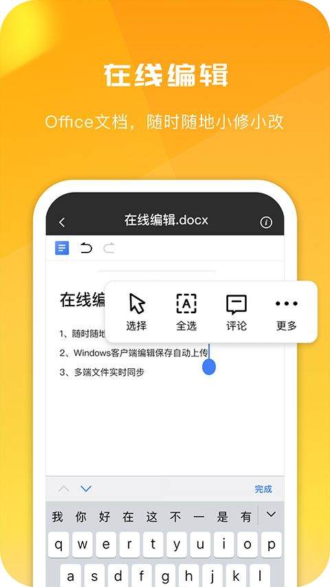 360AI云盘app v6.5.4官方版