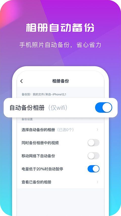 360AI云盘app v6.5.4官方版