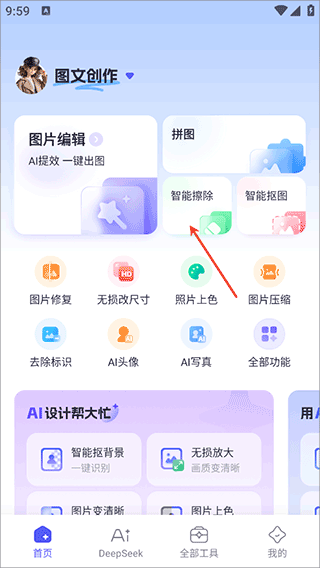 360AI办公app v1.5.1.1000安卓版