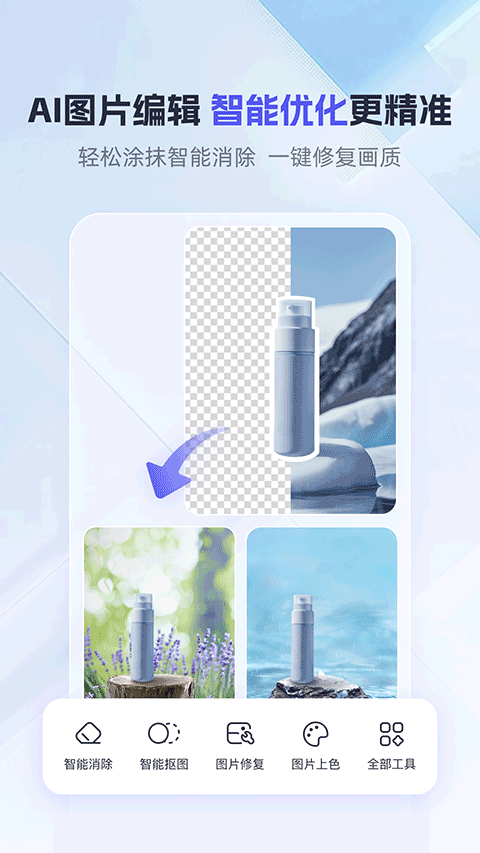 360AI办公app v1.5.1.1000安卓版
