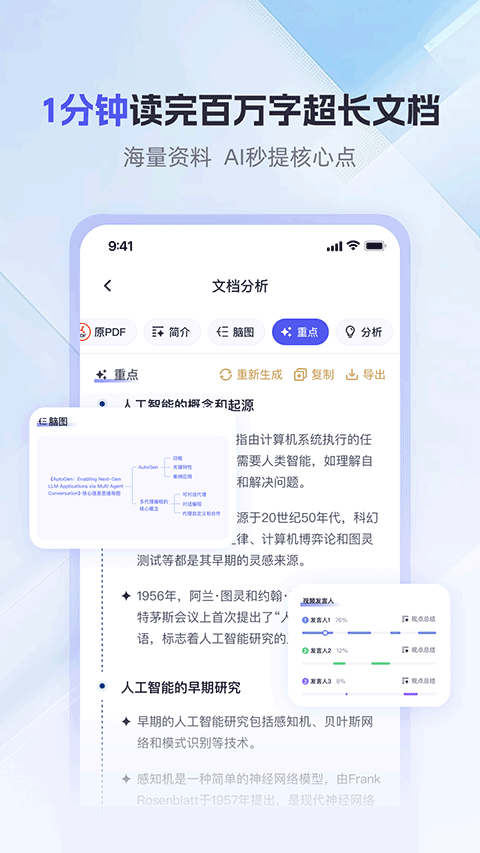 360AI办公app v1.5.2.1000安卓版