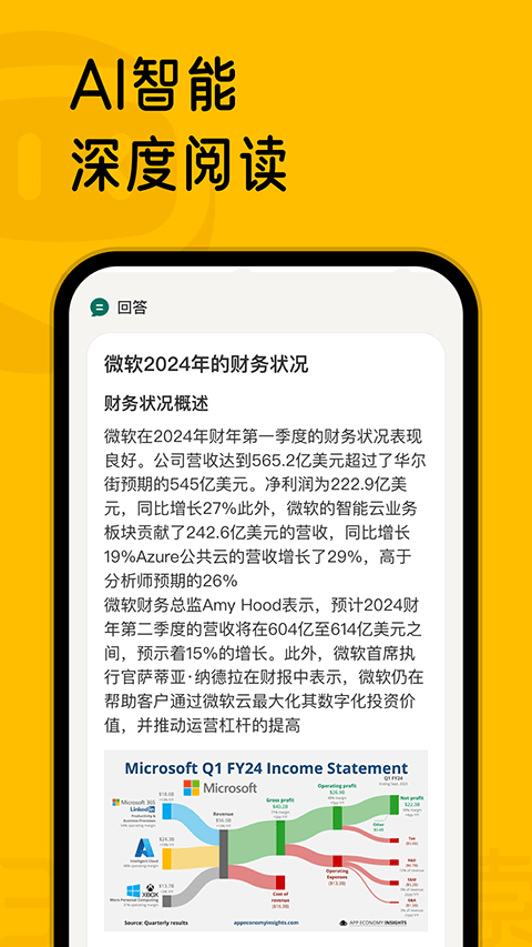 360AI搜索app v4.2.6安卓版