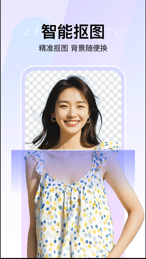 360ai智剪app v1.0.8.1000安卓版