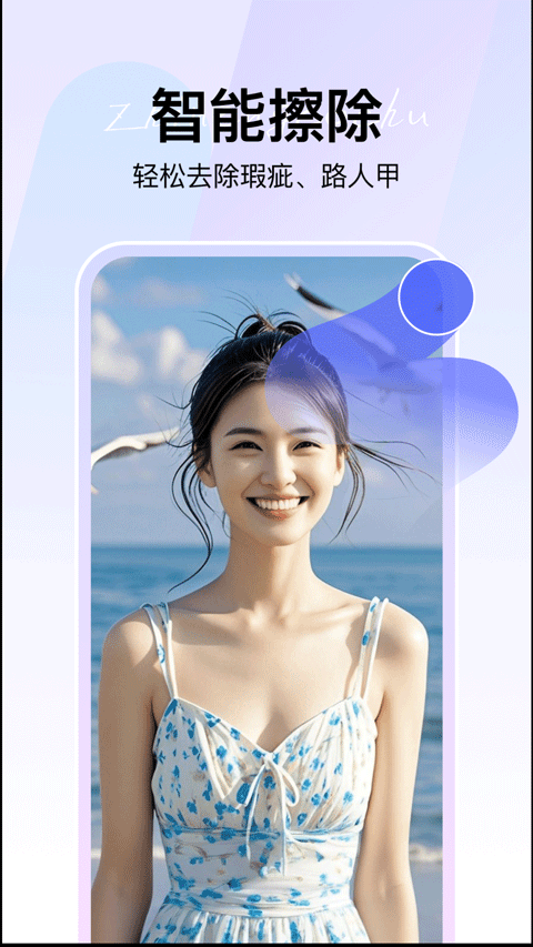 360ai智剪app v1.1.0.1000安卓版